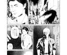 あなたのキャラクターを漫画化します あなたの頭の中にいるキャラの活躍を数ページの漫画にします イメージ3