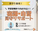勉強を習慣化！元教師がオンライン自習室で見守ります 他教科の自習もOK！50分間の「誰かと一緒に頑張る」集中空間 イメージ1