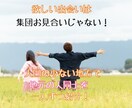 地方、個人の相談所立て直し相談受け付けます 地域性や客層にその婚活システムあってますか？ イメージ1