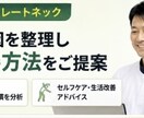 肩こりが治らない原因をWEB問診で整理します マッサージや筋トレとも違う解決策をご提案 イメージ2