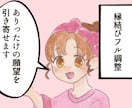愛され体質へ導く　特別な縁結びフル調整をします あなたの恋が愛に変わる　やさしく強くご縁を結ぶ施術をします♡ イメージ2