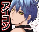初出店【先着3名】SNS等アイコンイラスト承ります 青年少年が得意です！お気軽にご相談ください イメージ1