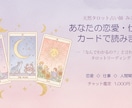 先着20名500円｜タロット4枚+画像で鑑定します 天然タロット占い師みことが♡4枚スプレッド+画像でお届け イメージ1