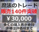 一目で分かる視覚型FX『魔法のトレード』教えます 相場の波に乗り損失も限定的【30000円終了まで残り1名】 イメージ1