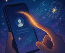マッチングアプリ恋愛の本音をリーディングします 見えない彼の本音をカードがそっと教えます イメージ5