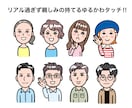 親しみ湧くアイコンでSNSに統一感を持たせます 6ポーズ‼︎セットでお得!あなたのSNSが華やかに見やすく イメージ7