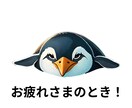 ゆる関西弁まじりで、昭和オヤジがしっかり聞きます あなたの持っている、すべての愚痴、悩みを聞きまくります。 イメージ6