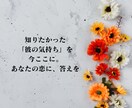 この恋進展する？片思いの進展と未来を霊視鑑定します 恋が進展する可能性・二人の未来。脈アリかも丁寧に占います イメージ6