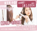 商品画像をAIモデル着用画像に加工します 商品画像をAIモデル画像に加工｜楽天・中国仕入れ対応 イメージ1