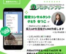 プロライン認定コンサルタントがLINE構築します 作成件数700件のプロによるコンサル付！初心者歓迎！ イメージ1