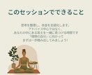 未来に向かって人生を整え、一緒に伴走します 〜自己理解からゴール設定、理想の未来に向けたアクションまで〜 イメージ3