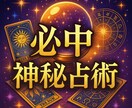 幸せへ導く愛と希望の占術で占います 心に寄り添い、幸せへと導く愛と希望の占い イメージ6