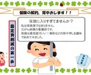 入り過ぎている保険の見直しをします 固定費の見直しで、保険料を下げたい。そんなあなたにぴったり！ イメージ1