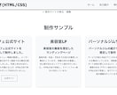 デザイン画像からHTMLコーディングします スマホ対応込み・納品まで丁寧に対応します イメージ5