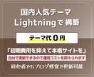 WordPress初心者OK｜HP制作します 初心者でも使える「更新マニュアル」付 イメージ3