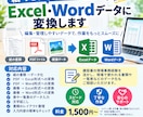紙・PDF・画像の書類をデータ化します 書類のデータ化・文字起こしを承ります イメージ1