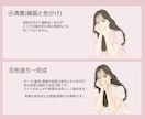 繊細で美しいあなただけのイラスト描きます 美人イラストをアイコンにして差別化を図りませんか？ イメージ6