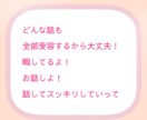 1分でも！今すぐ聞いて！スッキリしたい！叶えます 恋話/旦那/愚痴/相談/雑談/話し相手/女心/癒し/暇つぶし イメージ6
