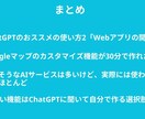 ChatGPTの使い方をマンツーマンでお伝えします 具体的な使用事例を元にしたオーダーメイド講座 イメージ9