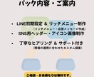 看護師18年、医療美容向けLINE構築します 現場目線で患者様・お客様が迷わない導線設計＆デザイン！ イメージ3
