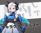 キャラクターイラスト制作します アニメ風のパキッとした塗りでイラストを制作します イメージ1