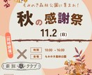 イベントやマルシェの広告チラシ制作します イベントやマルシェの運営者様、忙しいあなたをお助けします！ イメージ1