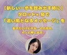 新しい一歩を踏み出す時にタロット×易で占います 動きたいけど不安…その背中、占いがそっと押します イメージ1