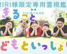 RIRI様専用｜今できることを明確にする鑑定します 迷いの中にある「今の位置」を霊視し、一歩前に出るようにします イメージ1