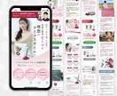 ココナラ参入記念！ 3枠限定特価でお作りします 【美容業界歴14年】売上に繋げる"魅せる”LP制作します！ イメージ2