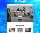 シンプルで高品質なHP制作を最速で提供いたします AI活用とテンプレで費用を抑える！シンプルWebサイト制作 イメージ4