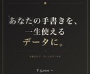 手書きのロゴ・サイン・文字をデータ化します 手書きロゴ、丁寧にデータ化します。 イメージ1