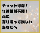 年齢性別不問‼︎心の悩みに寄り添いお話聞きます 家族療法チャイルドカウンセラーの資格を持つ私に話しちゃおう イメージ1