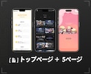 VTuber・ライバー事務所の公式サイト作ります 世界観を完全再現！推したくなる・ファンが増えるサイトを制作 イメージ2