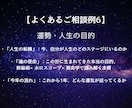 今の流れと次の一手を具体的に見ます 今どう動けば流れ変わるか分かります イメージ9
