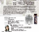 イベント、講演会チラシ作成します 真面目から手描きまで、なるみ堂得意の似顔絵入りもできます イメージ6