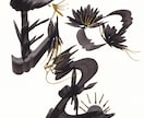 縁起の良い花文字で、世界に一つの命名書を制作します 和にも洋にも合う、モノトーンの花文字命名書です。 イメージ8