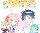 あなただけのかわいい女の子描きます サムネ、アイコン、商用利用！なんでもござれです！ イメージ3