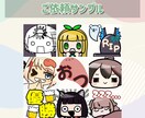 配信やDiscord用に！スタンプ3点を作成します YoutubeやTwitch、Discord等に対応！ イメージ2
