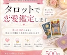 あの人の本音をタロットで完全鑑定します 3ヶ月以内の未来と取るべき行動まで具体的に イメージ1
