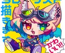 可愛いデフォルメイラスト描きます 表情豊かで可愛いデフォルメに！あなたのキャラを表現します イメージ1
