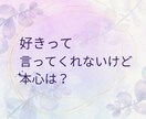 片思い♡複雑恋愛♡あの人の本音、カードが知ってます 「本当はどう思ってるの？」そんなあなたの不安に寄り添います イメージ2