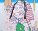 お相撲さんを描きます 好きな力士、関取、大相撲を絵にします イメージ1