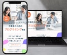 相談しやすい！最高品質Webサイト制作いたします 機能面の相談もOK！あなたに最適なサイトを構築 イメージ3