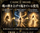 自らで描く”夢や理想”を叶えるあなたにします オーバーソウル・ヒーリングで手に入れる、自己実現の始まり。 イメージ4