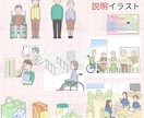 最短2日！老若男女のシンプルなカットイラスト描ます 説明にぴったり。分かりやすくて穏やかなイラストです イメージ6