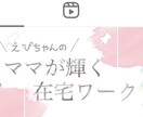 インスタのプロフ固定画像(2-3枚)制作します プロフィール画面のピン留め機能を利用して差別化できます！ イメージ5