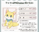 PNGtuberアバターイラスト描きます 音に合わせて口が動く！ PNGTuberになろう！ イメージ5