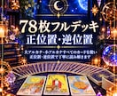 霊感タロット占い☆仕事・恋愛など丁寧に読み解きます 絡まった悩みや不安を整理し、前に進むヒントをお伝えします。 イメージ5