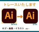 Aiデータにトレースします お待ちの画像や手書きのイラストをAiデータ化いたします イメージ1
