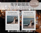 英字新聞風⭐️プロフィールブックが簡単に作れます 英字新聞風/canva/スマホok/結婚式/テンプレート イメージ1